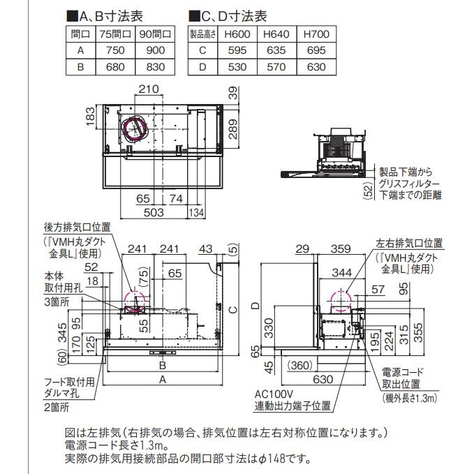 レンジフード　タカラスタンダード　W900 Ｍ&Ｎ 楽天市場】【W900サイズ本体+前面パネルのセット販売】タカラ