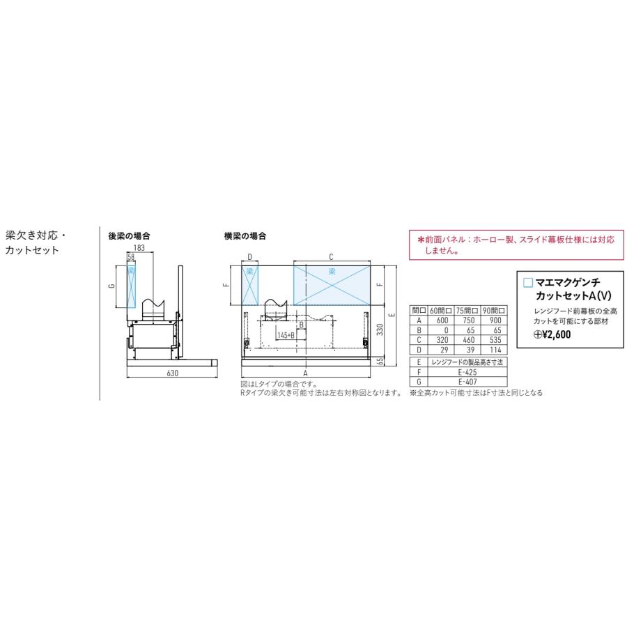 タカラスタンダード ホーローレンジフードVRAS W900ミリタイプ