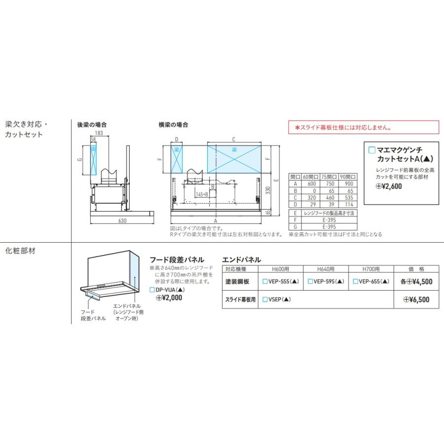 VRAT・幅900ミリタイプ】タカラスタンダード シロッコファン
