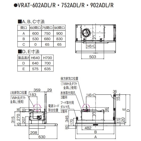 VRAT・幅900ミリタイプ】タカラスタンダード シロッコファン