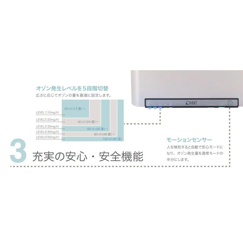 オーニット株式会社 室内専用オゾン発生装置エアフィーノ VS-50S オーニット株式会社 室内専用オゾン発生装置エアフィーノ VS-50S