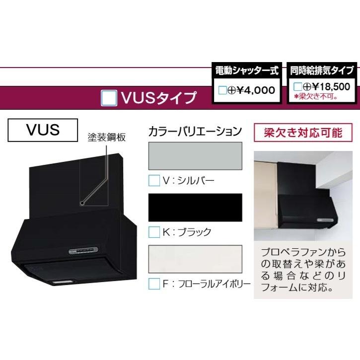 (セット販売)タカラスタンダード　レンジフードVUSタイプ　シロッコファン＋鋼板幕板　幅600mmx高さ600・645・700mm　排気金具(丸ダクト金具)　VUS605AD