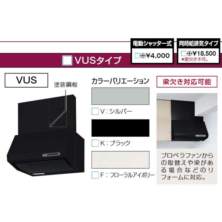 (セット販売)タカラスタンダード　レンジフードVUSタイプ　シロッコファン＋鋼板幕板　幅900mmx高さ600・645・700mm　排気金具(丸ダクト金具)　VUS905AD