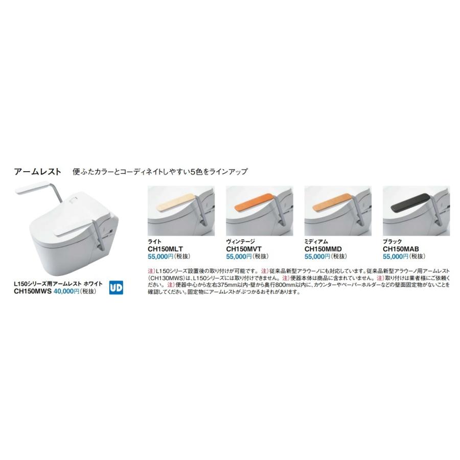 パナソニックアラウーノL150シリーズ タイプ0アプリ対応無 パナソニックアラウーノL150シリーズ タイプ0アプリ対応無