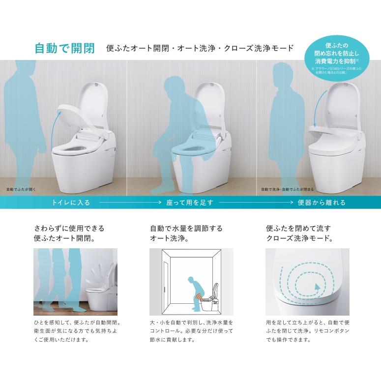 XCH1601PWSSK】PANASONIC新アラウーノS160シリーズ 壁排水芯高