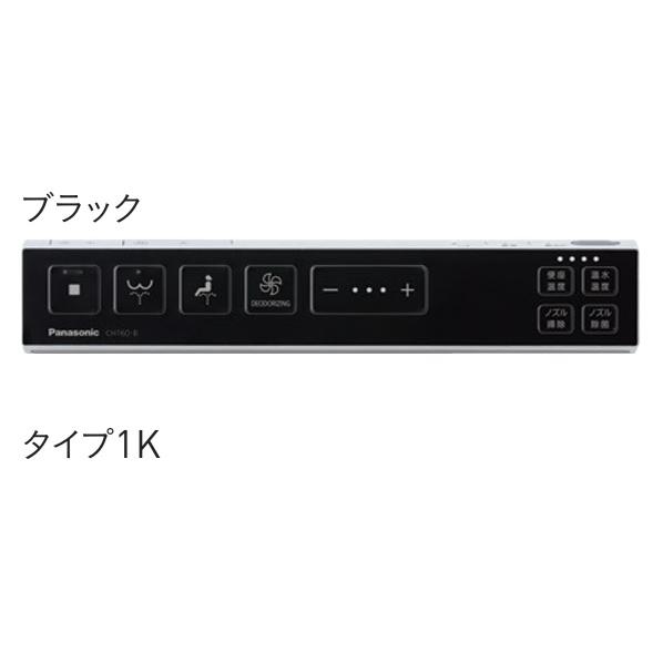 パナソニック アラウーノ CH1601WS【11116123】 CH1601WS アラウーノS160便器本体 床排水標準タイプ 1個 Panasonic