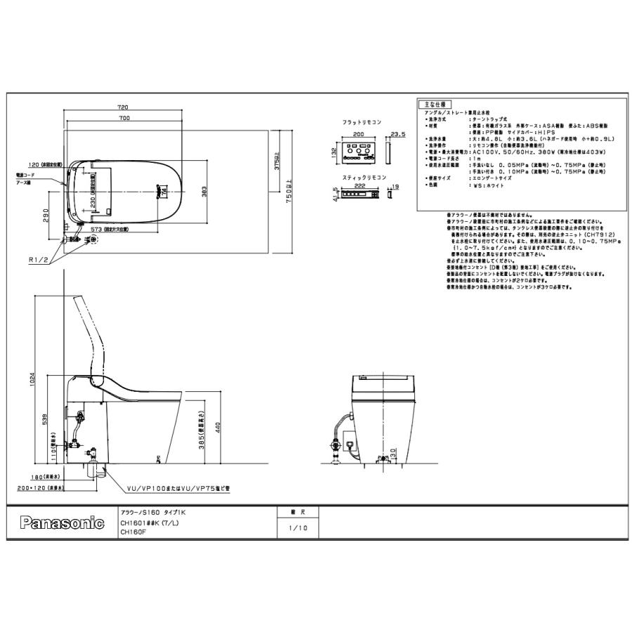 Panasonic (XCH1601WSK)PANASONIC新アラウーノS160シリーズ 床 Panasonic (XCH1601WSK)PANASONIC新アラウーノS160シリーズ 床