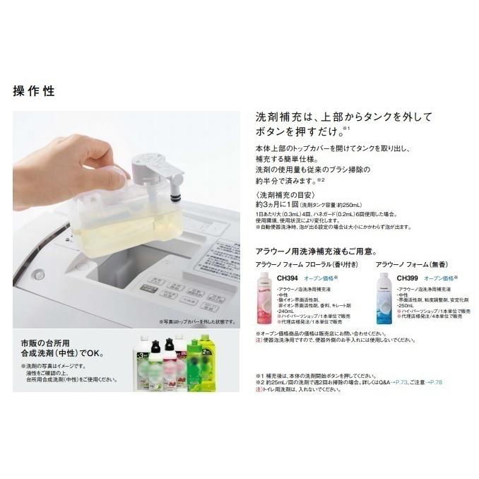 パナソニック アラウーノS160 タイプ2・フラットリモコン 壁排水タイプ