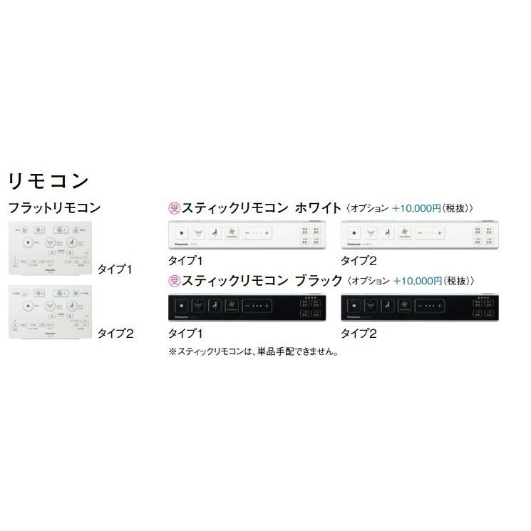 Panasonic（パナソニック） アラウーノS160タイプ2・スティック