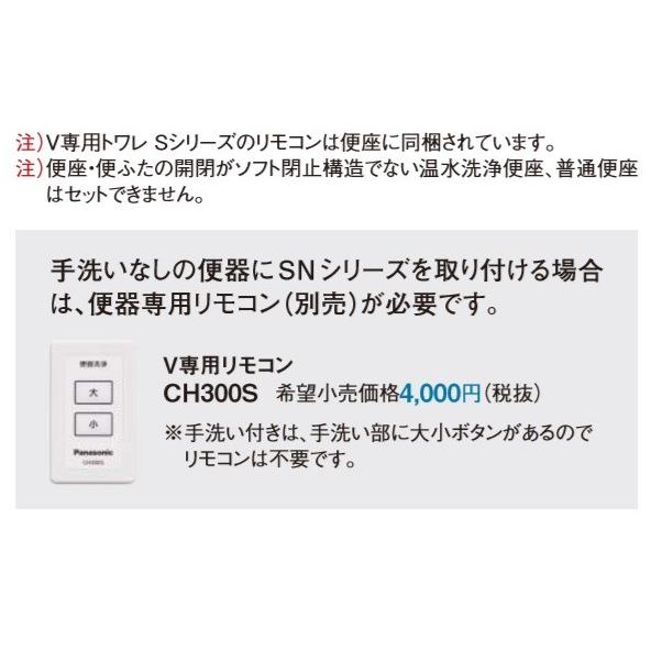 パナソニックXCH301WST アラウーノV 手洗付 便座なし 床排水120 パナソニックXCH301WST アラウーノV 手洗付 便座なし 床排水120