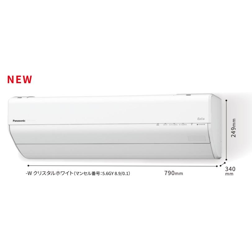 エオリア 【2024年モデル・GXシリーズ】Panasonicエアコン XCS-364DGX
