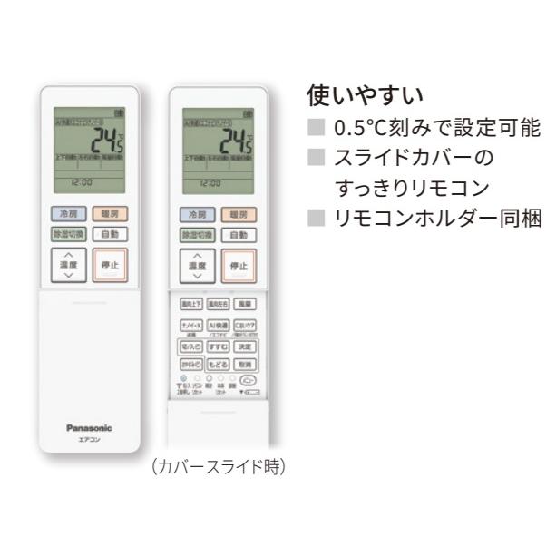 エオリア 【2024年モデル・GXシリーズ】Panasonicエアコン XCS-364DGX