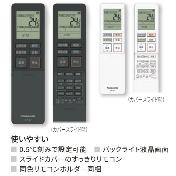エオリア 【2023年モデル・ELシリーズ】Panasonicエアコン XCS-403DEL2