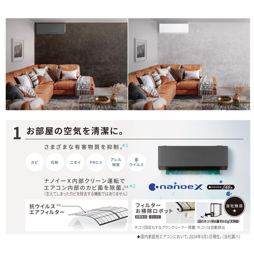 エオリア 【2023年モデル・ELシリーズ】Panasonicエアコン XCS-403DEL2