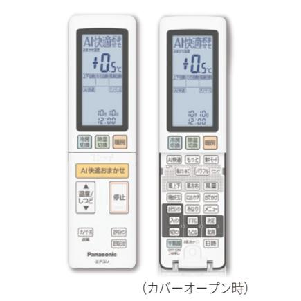 エオリア 【2024年モデル・HXシリーズ】Panasonicエアコン XCS-634DHX2
