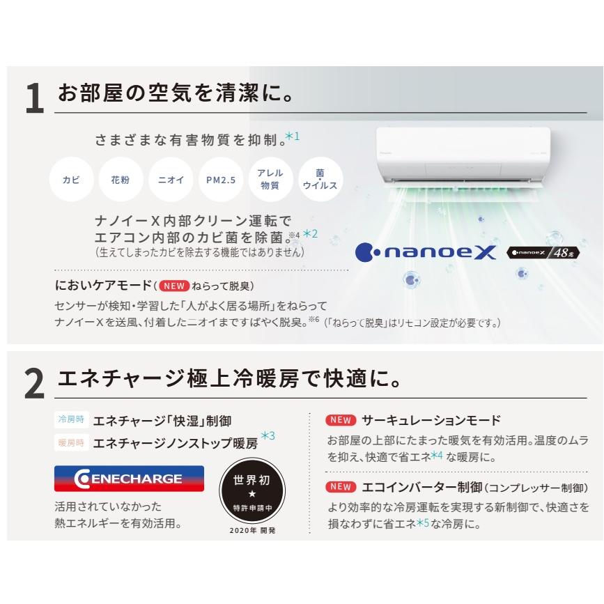 エオリア 【2024年モデル・HXシリーズ】Panasonicエアコン XCS-634DHX2