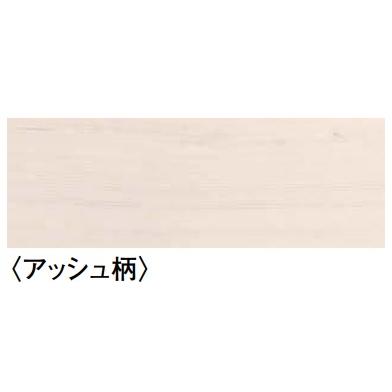 アッシュ柄：YB13045-88)大建工業トリニティオトユカ45 床暖房対応