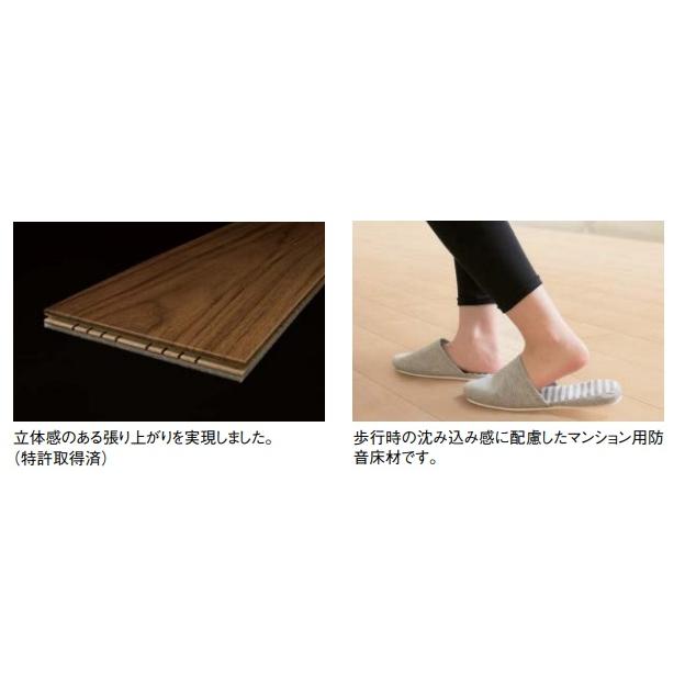 アッシュ柄：YB13045-88)大建工業トリニティオトユカ45 床暖房対応