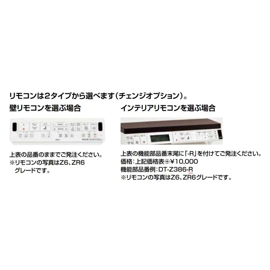 アメージュ LIXILアメージュシャワートイレ ZM2グレード 床上 アメージュ LIXILアメージュシャワートイレ ZM2グレード 床上
