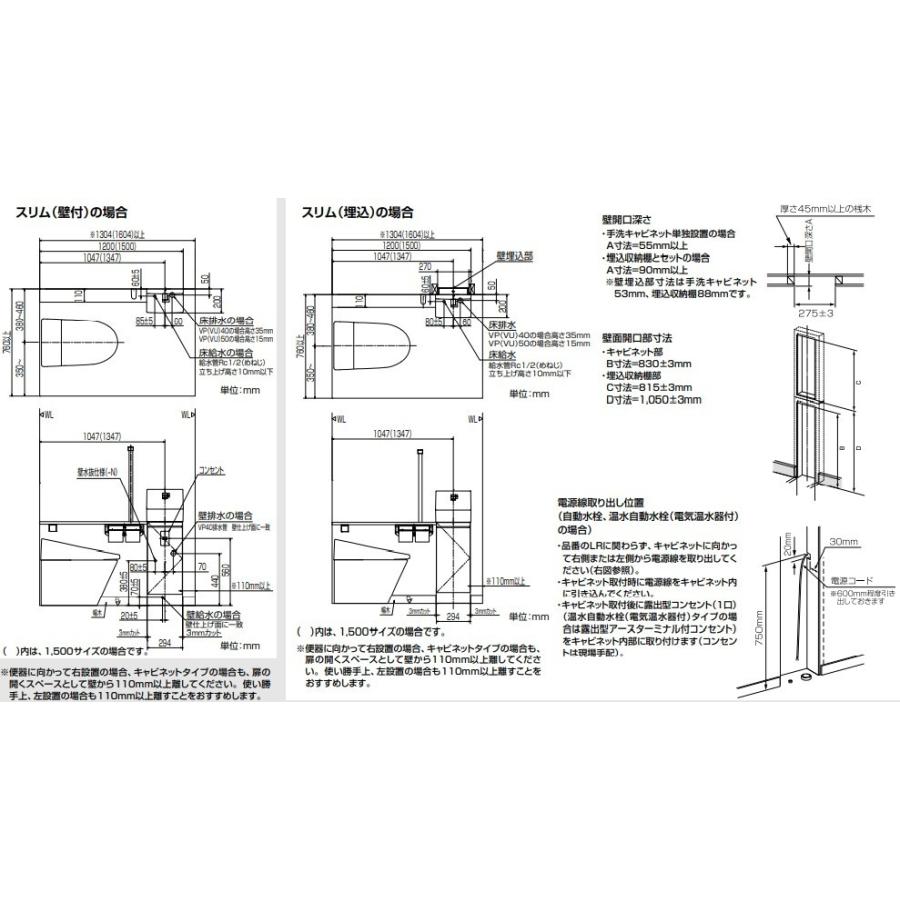 LIXILトイレ手洗器 コフレルスリム(埋込) キャビネットタイプW300 ハンドル水栓 YL-DA82VCHUB/** 北海道、沖縄及び離島は配送費別途。の画像