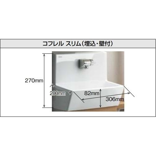 LIXILトイレ手洗器 コフレルスリム(埋込) キャビネットタイプW300 ハンドル水栓 YL-DA82VCHUB/** 北海道、沖縄及び離島は配送費別途。の画像