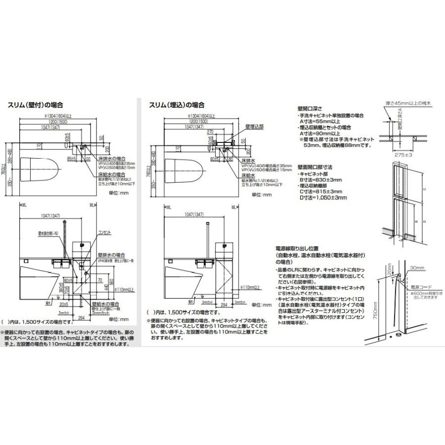 LIXILトイレ手洗器　コフレルスリム(埋込)　キャビネットタイプ　温水自動水栓　YL-DA82VCWB/**　北海道、沖縄及び離島は配送費別途。_2
