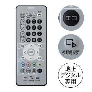 NORITZ 12インチ防水テレビ YTV-D1203W-RC 16V型 テレビ・オーディオ・カメラ NORITZ 12インチ防水テレビ