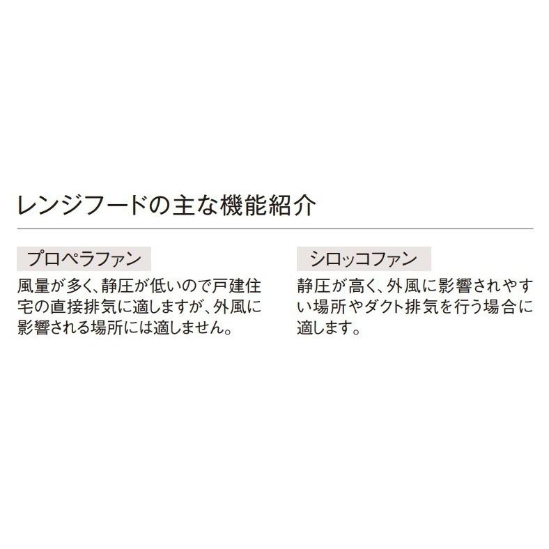 クリナップ深型レンジフード(シロッコファン)ブラックZRS60NBC20FKZ-E　W600D605H600ミリ　横幕板別途高さ700も選択可　メーカー便での配送の為、代引不可。