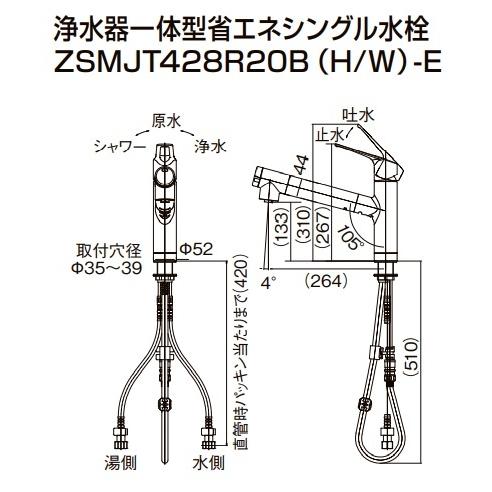 【省エネタイプ】クリナップ　浄水器一体型省エネシングルレバー水栓　一般地用　ZSMJT428R20BH-E　北海道,沖縄及び離島は配送費別途。｜colo0703｜03