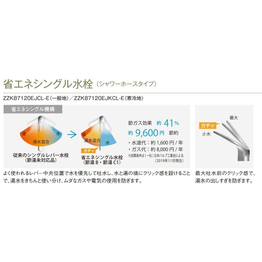 【省エネタイプ】クリナップ　浄水器一体型省エネシングルレバー水栓　一般地用　ZSMJT428R20BH-E　北海道,沖縄及び離島は配送費別途。｜colo0703｜04