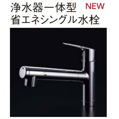 クリナップ 【省エネタイプ】クリナップ 浄水器一体型省エネ クリナップ 【省エネタイプ】クリナップ 浄水器一体型省エネ