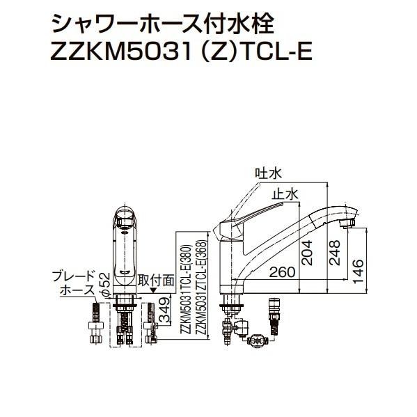 クリナップ シャワーホース付水栓 一般地用 ZZKM5031TCL-E 北海道,沖縄