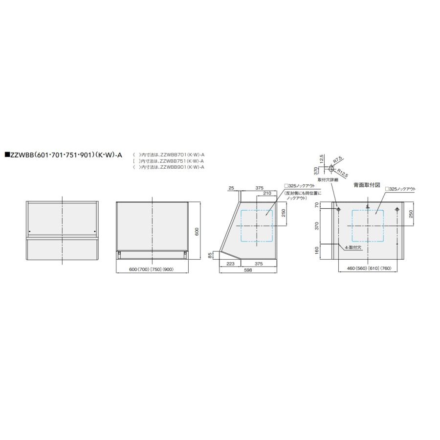 クリナップ クリナップ換気フード(ファン無) 間口600X奥行598X高