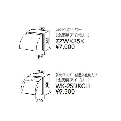 クリナップ クリナップ深型レンジフード(プロペラファン)本体 間口750X