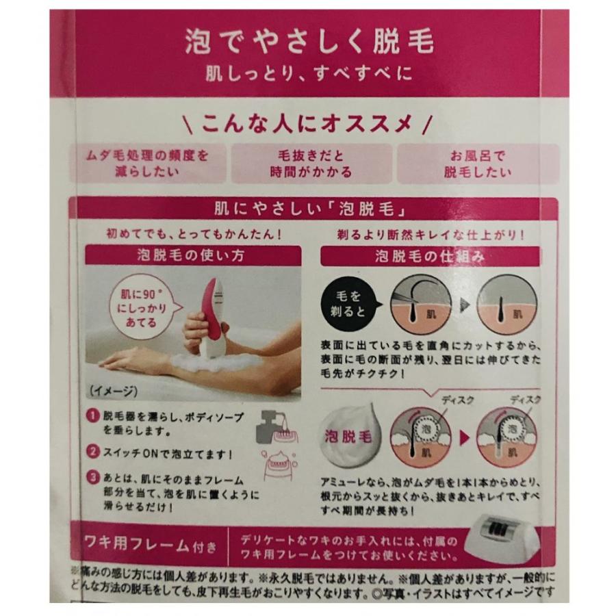 パナソニック アミューレ 泡脱毛 全身用 ピンク ES-WA30-P パナソニック アミューレ 泡脱毛 全身用 ピンク ES-WA30-P