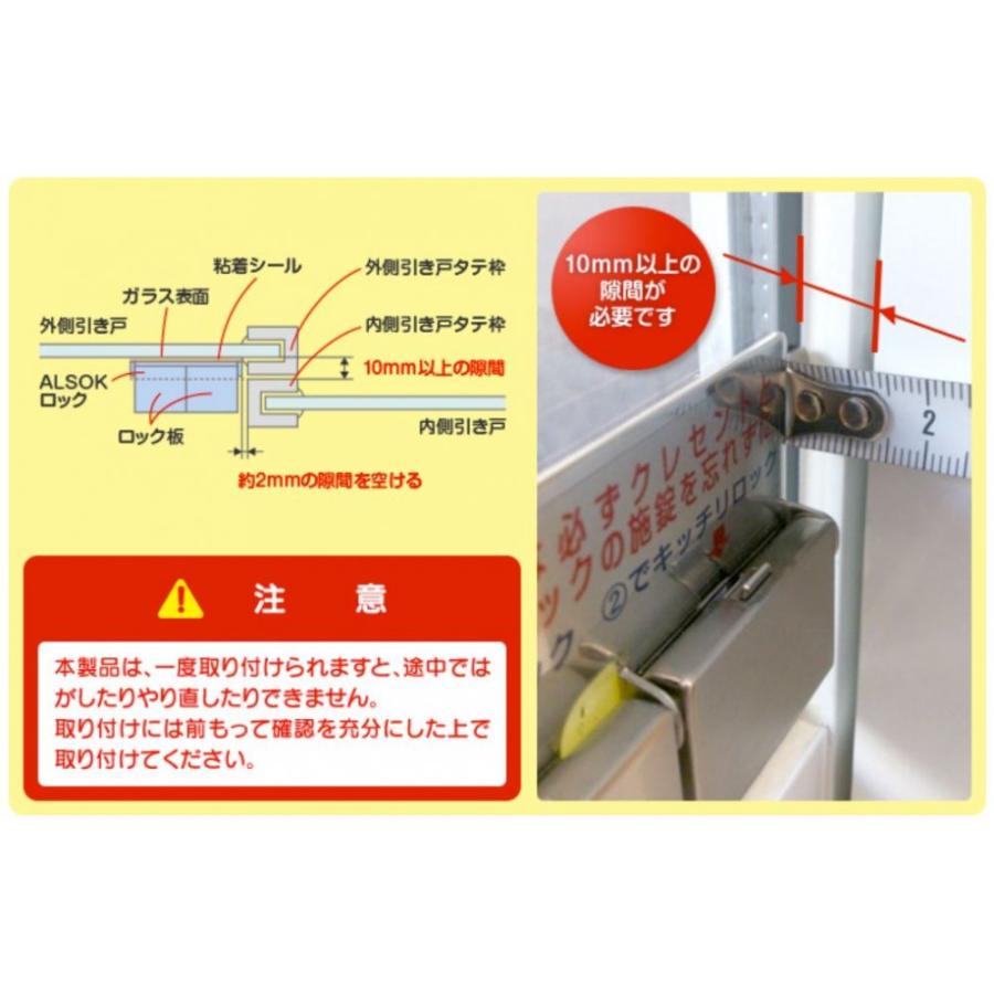 綜合警備 アルソック・ロック ALSOKロック アルソックロック｜cololo｜03