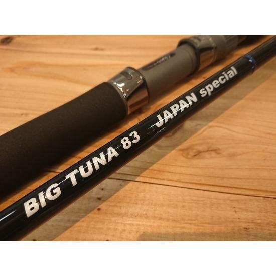 RippleFisher BIG TUNA 83 JAPAN Special｜colonychiba｜02