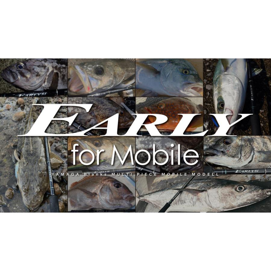 ヤマガブランクス アーリー76MMH for Mobile : fishing shop Colony