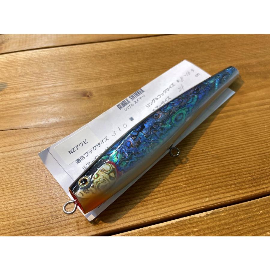 菊池工房 バブルスイマー240 NZアワビ : fishing shop Colony ヤフー店