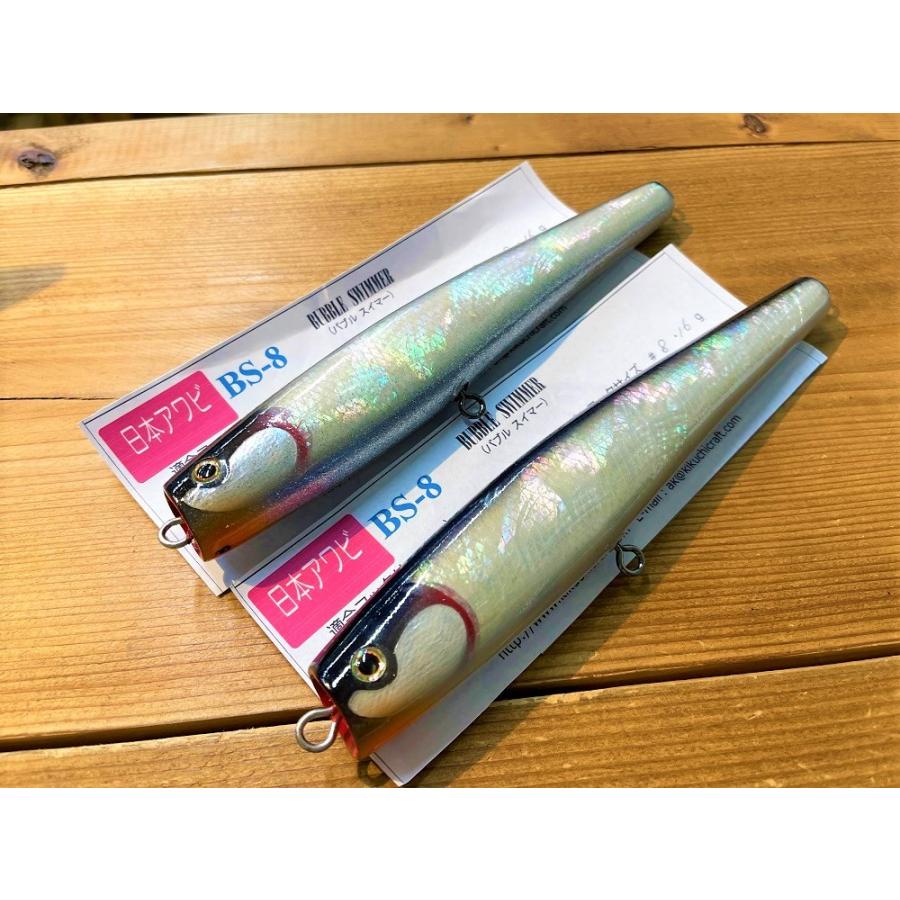 菊池工房 バブルスイマー240 日本アワビ : fishing shop Colony