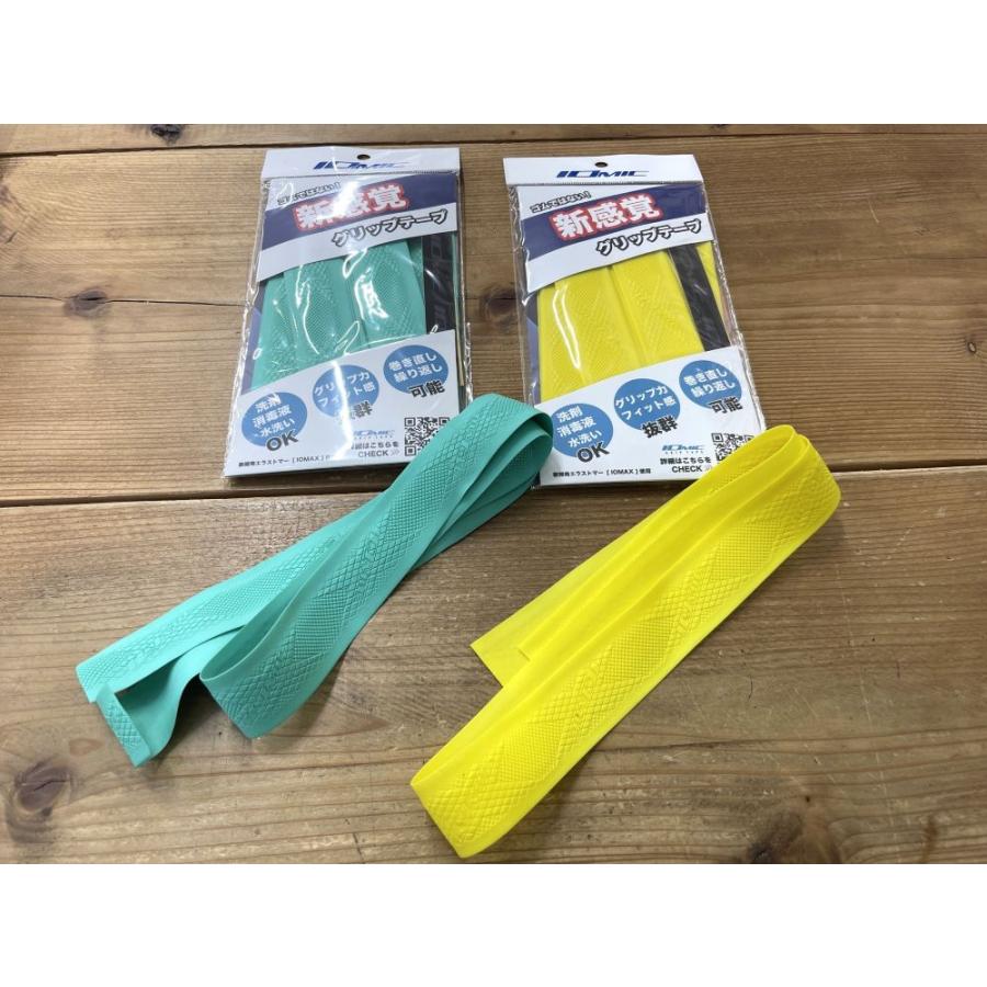 【80cm】MM23 少年軟式用　イオミックグリップ＋フレアグリップ IOMIC(イオミック) GRIP TAPEグリップテープ タイプ「iG-08B」3m