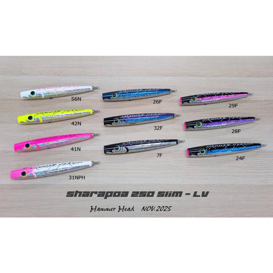 ハンマーヘッド　シャラポア250スリムLV　HAMMER HEAD シービーワン HANNMAER HEAD(ハンマーヘッド) シャラポア250スリムLV : fishing shop
