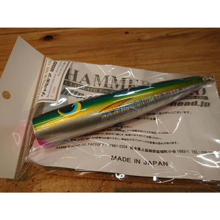 ハンマーヘッド シャラポア200 Fカラー （FRカラー追加） : fishing