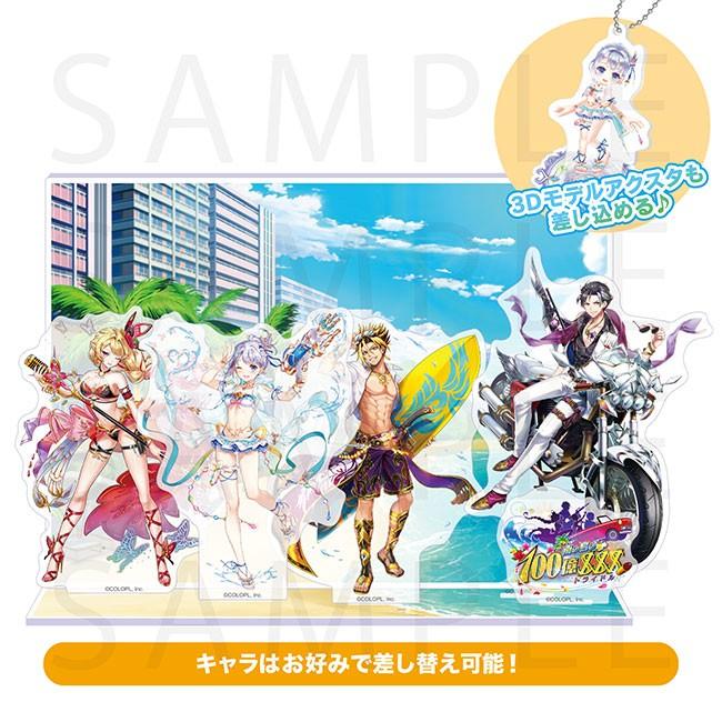 白猫プロジェクト アクリルジオラマ スターターキット 南の島の100億 トライドル Sn0133 04p0001 01 00 コロプラ公式ショップ 通販 Yahoo ショッピング