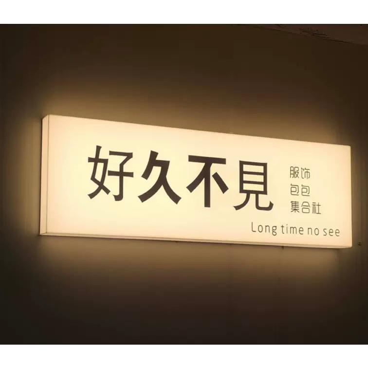 発光看板 屋外壁掛けタイプ 店舗用簡易サイン 防水 カスタマイズ可能