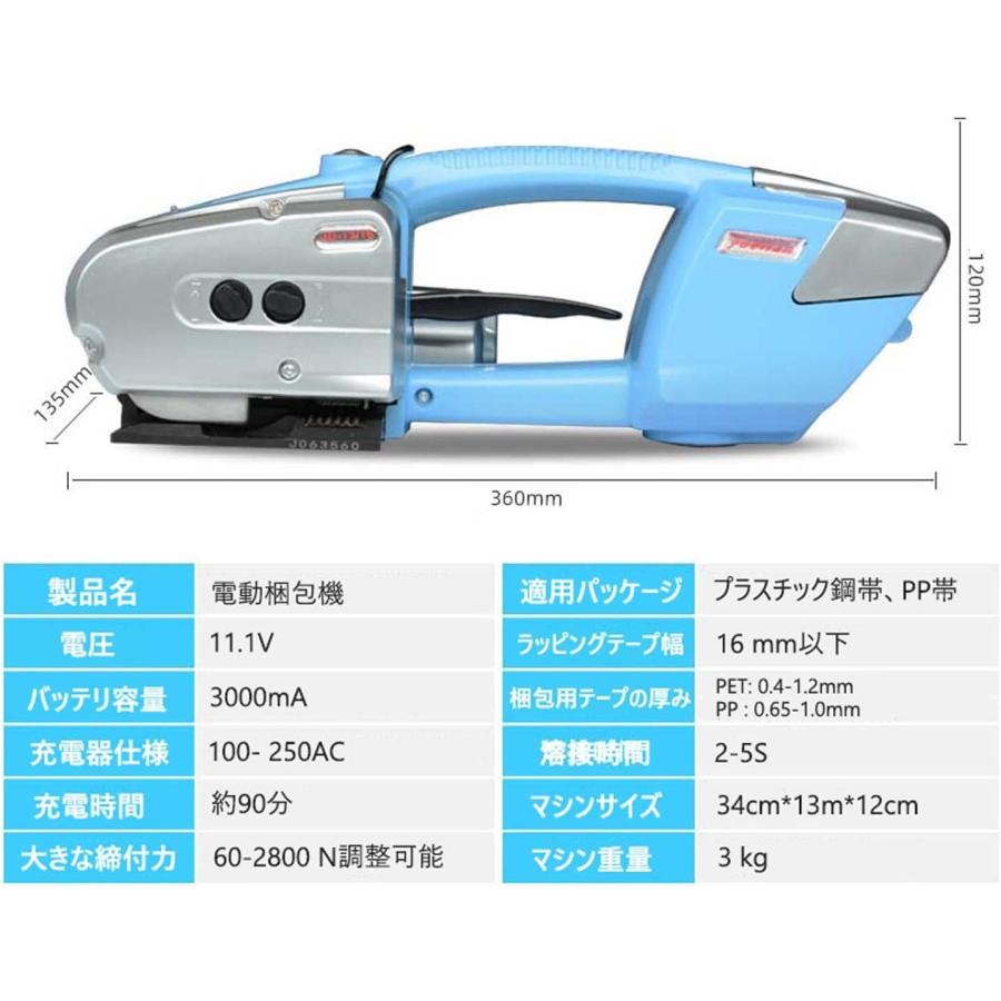 値下げしました！自動梱包機Pバンド付き