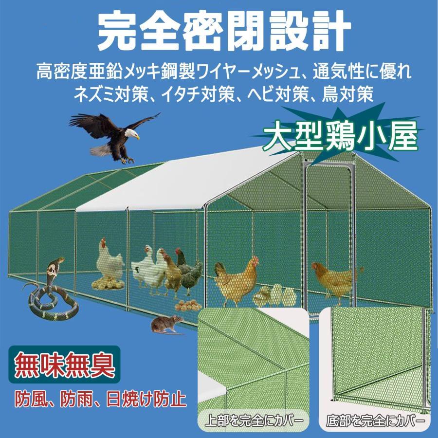鶏小屋 屋外 堅牢構造 大型 鶏舎 鶏ペン 高耐久 庭用 農場用 耐候性 防 