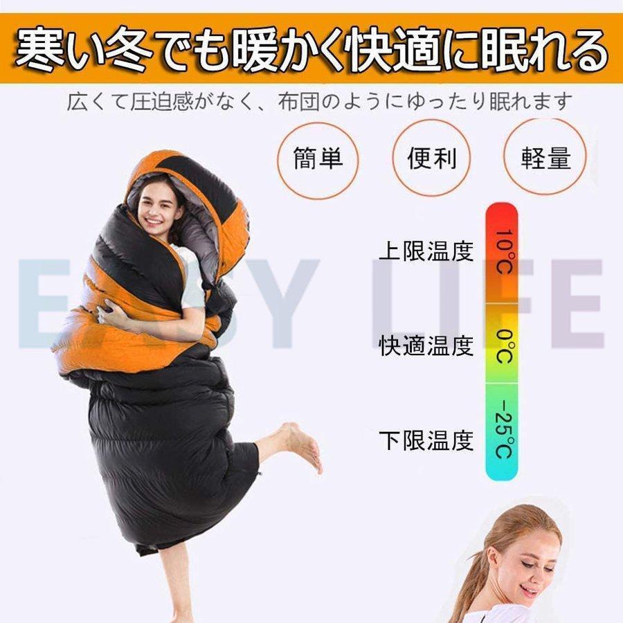 寝袋 冬用 最強 アウトドアスポーツ 高級ダウンシュラフ保温具  封筒型 防水保温圧縮袋付き コンパクト収納 洗い可能 最低使用温度-30℃_3
