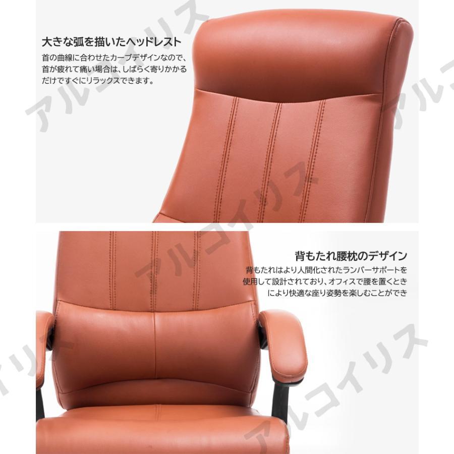 社長椅子 チェアー ソファチェア 家庭用コンピュータ椅子 事務椅子 ビジネスチェア ホイール付き 肘付き パソコンチェアー PUレザー 3色_4