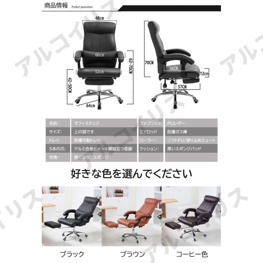 社長椅子 チェアー ソファチェア 家庭用コンピュータ椅子 事務椅子 ビジネスチェア ホイール付き 肘付き パソコンチェアー PUレザー 3色_9